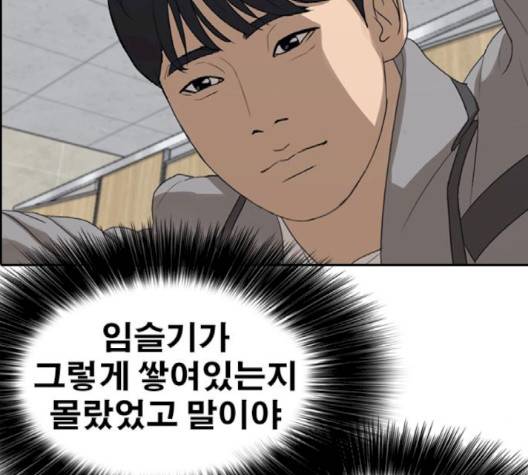 인생존망 44화 48