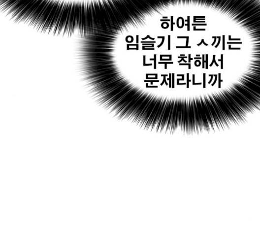 인생존망 44화 49