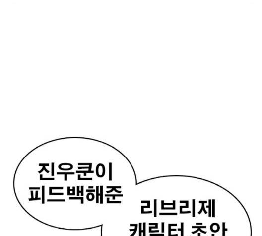 인생존망 44화 52