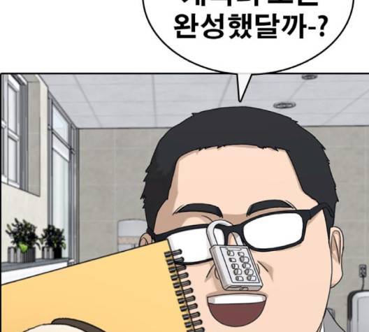 인생존망 44화 53