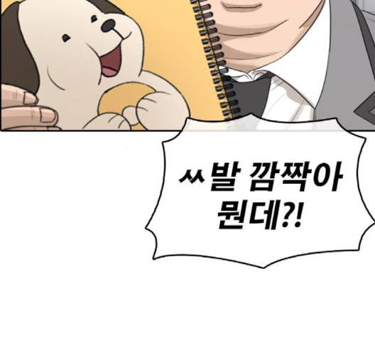 인생존망 44화 54