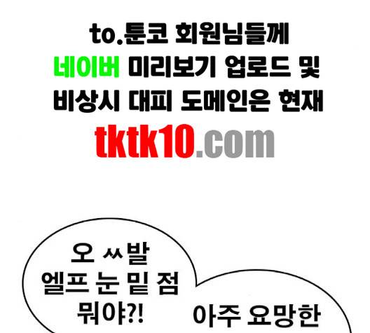 인생존망 44화 55