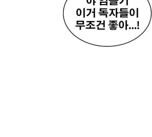 인생존망 44화 57