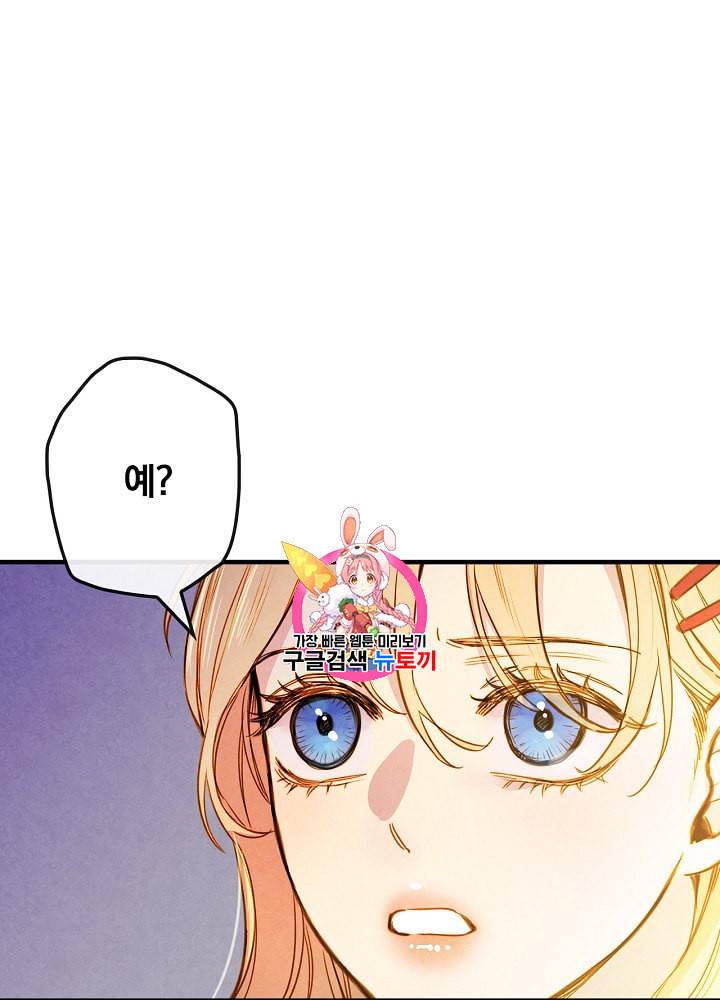 그림자 황비 22화 1