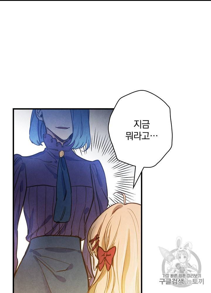 그림자 황비 22화 2