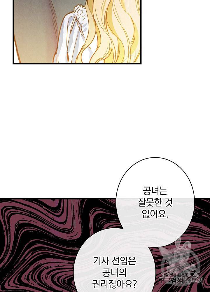 그림자 황비 22화 3