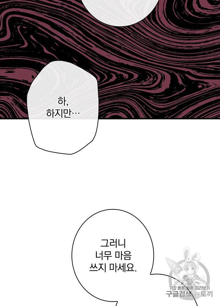 그림자 황비 22화 4