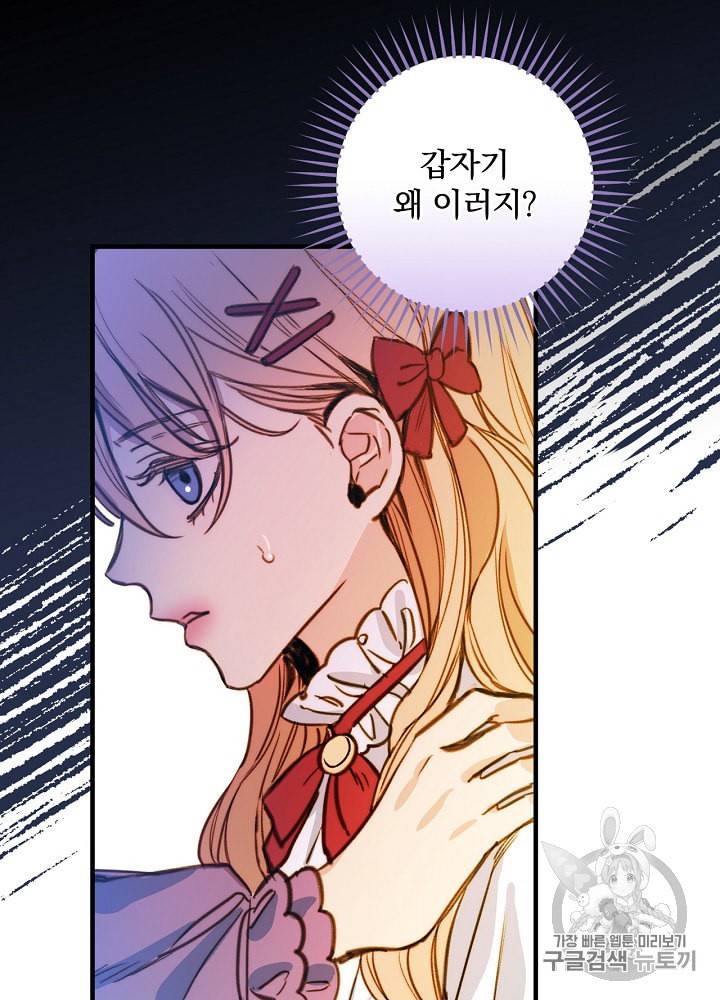그림자 황비 22화 6