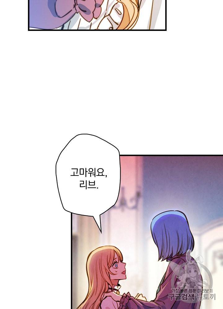 그림자 황비 22화 7
