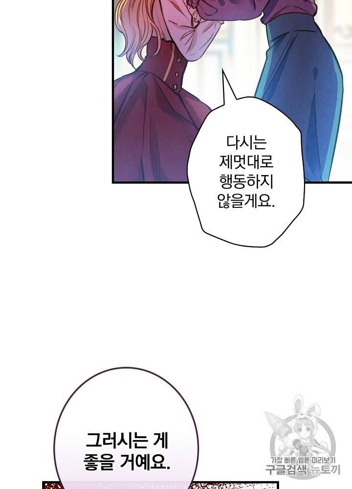 그림자 황비 22화 8