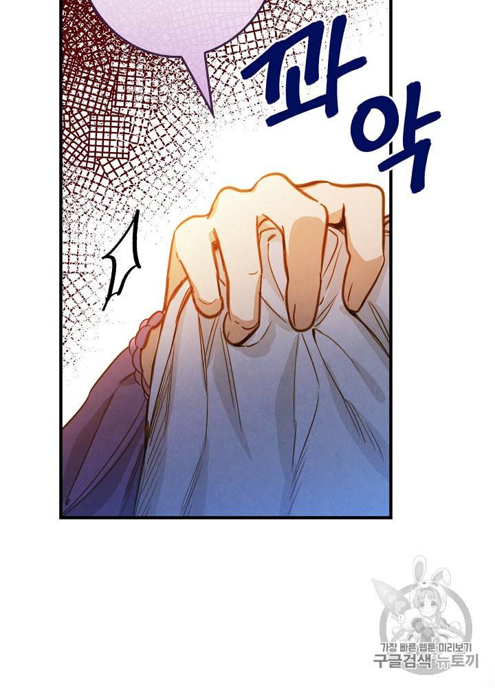 그림자 황비 22화 9