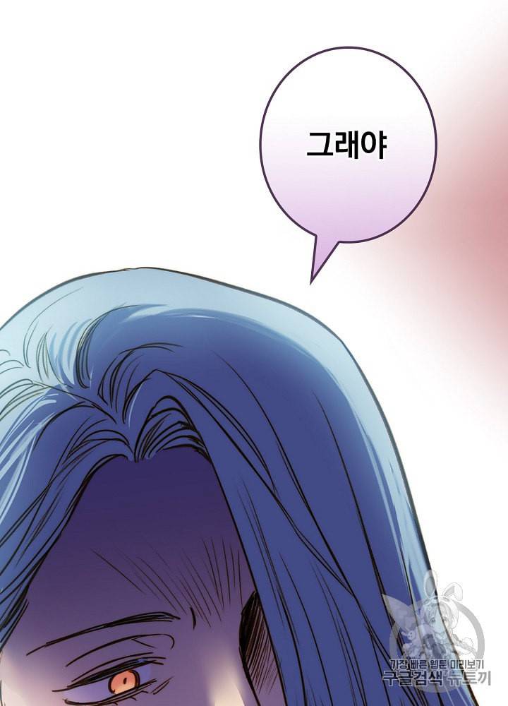 그림자 황비 22화 10