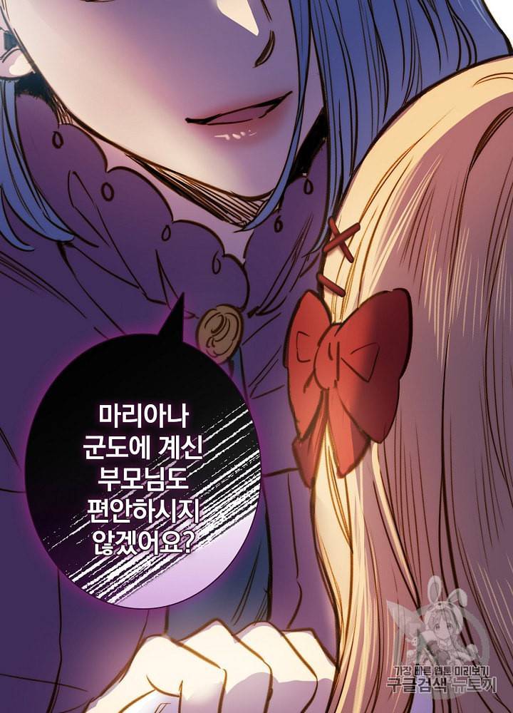 그림자 황비 22화 11