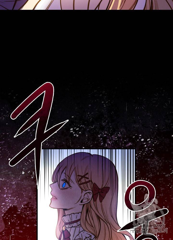 그림자 황비 22화 12