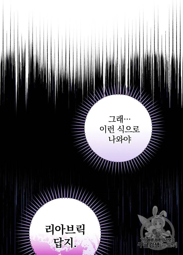 그림자 황비 22화 17