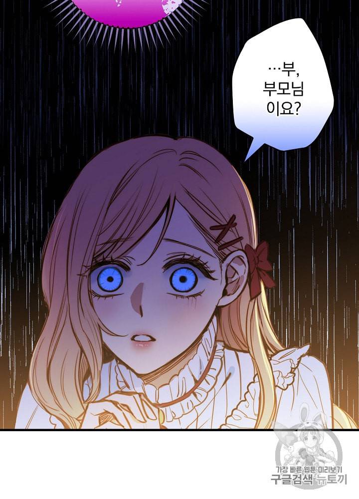 그림자 황비 22화 18