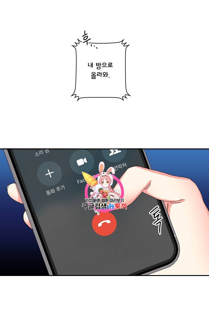 프로젝트 S 14화 1