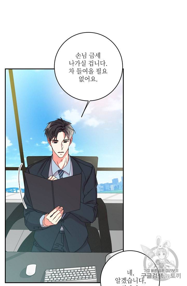 프로젝트 S 14화 7