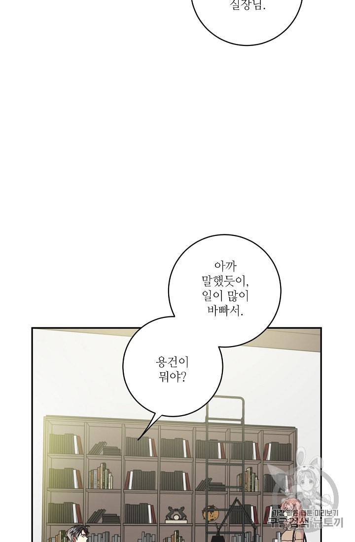 프로젝트 S 14화 8