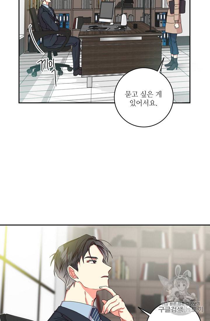 프로젝트 S 14화 9