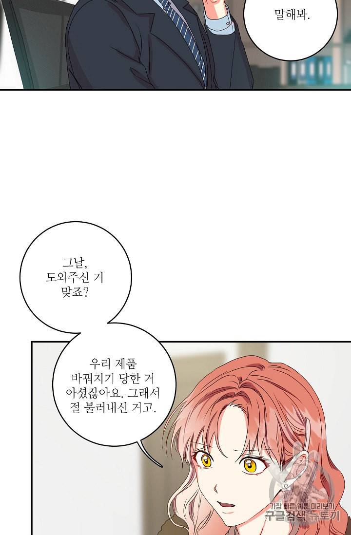 프로젝트 S 14화 10