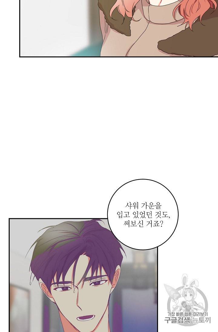 프로젝트 S 14화 11