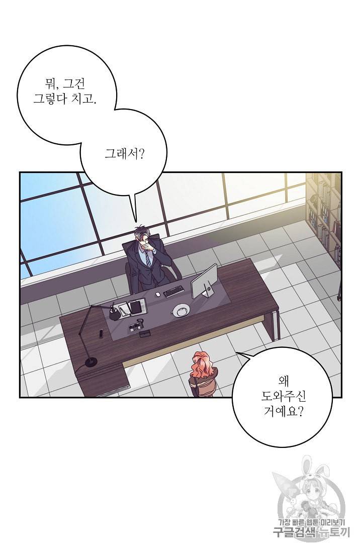 프로젝트 S 14화 13