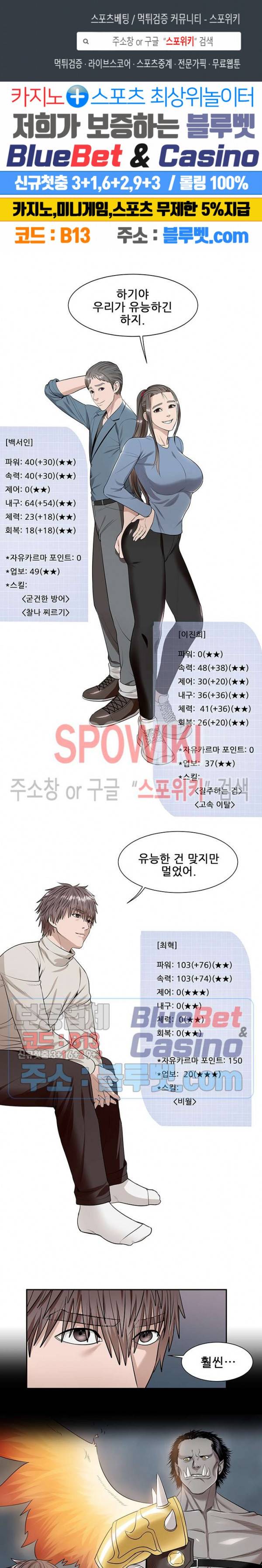 심판의 군주 57화 1