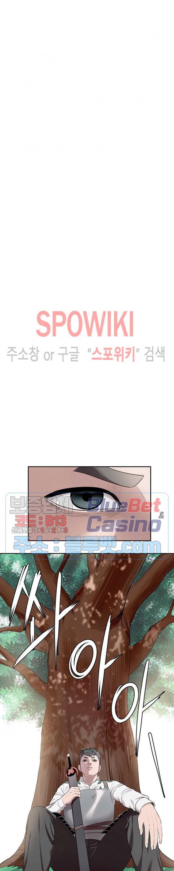심판의 군주 57화 4