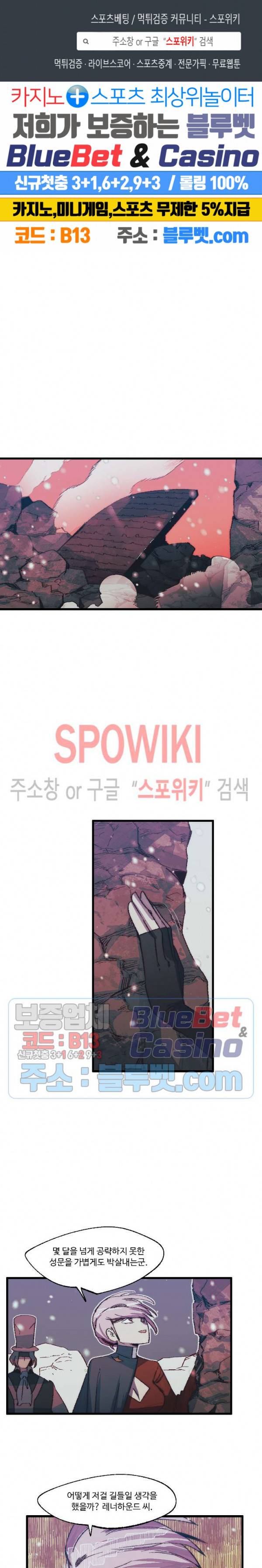레그널 트리거 77화 1