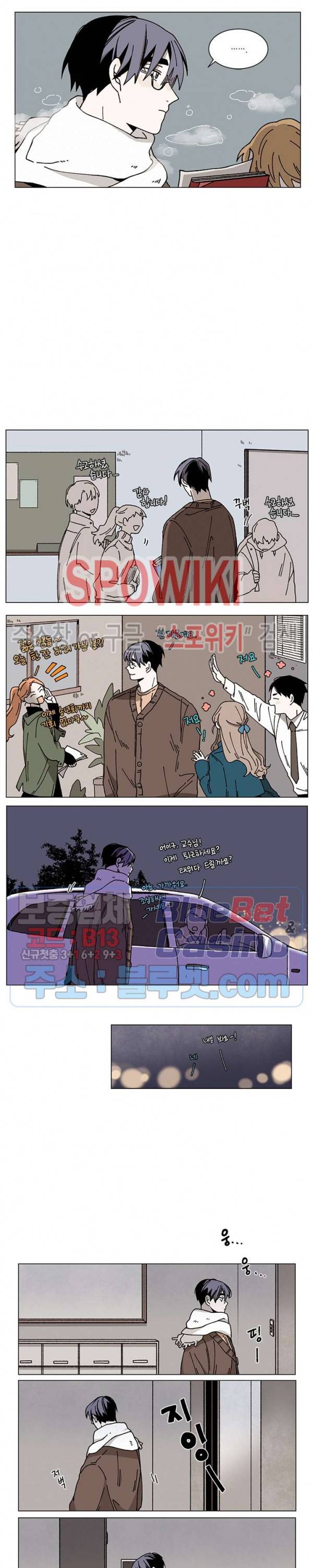 메리!메모리 27화 2