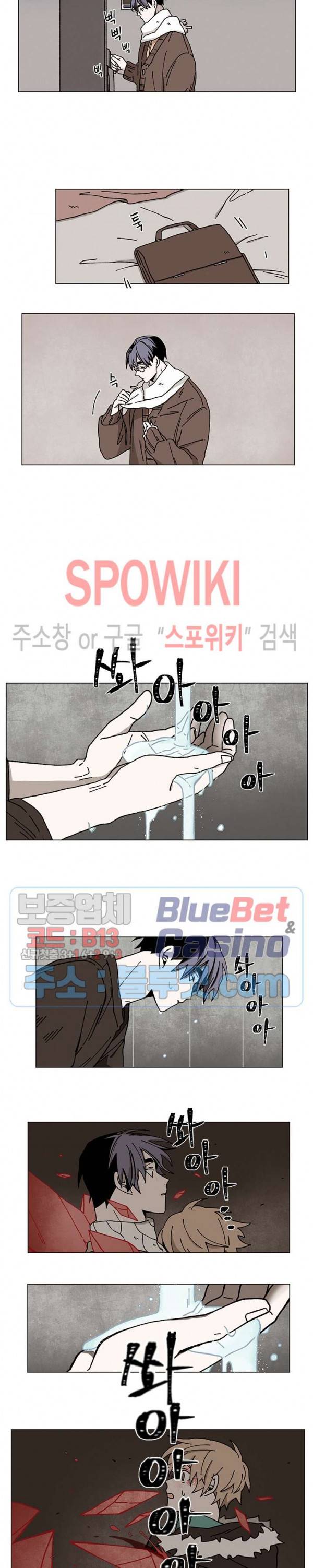 메리!메모리 27화 3
