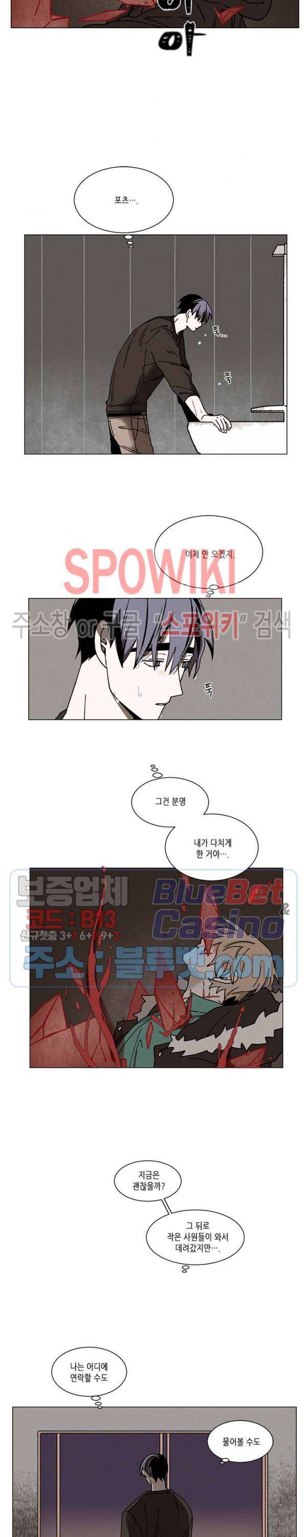 메리!메모리 27화 4