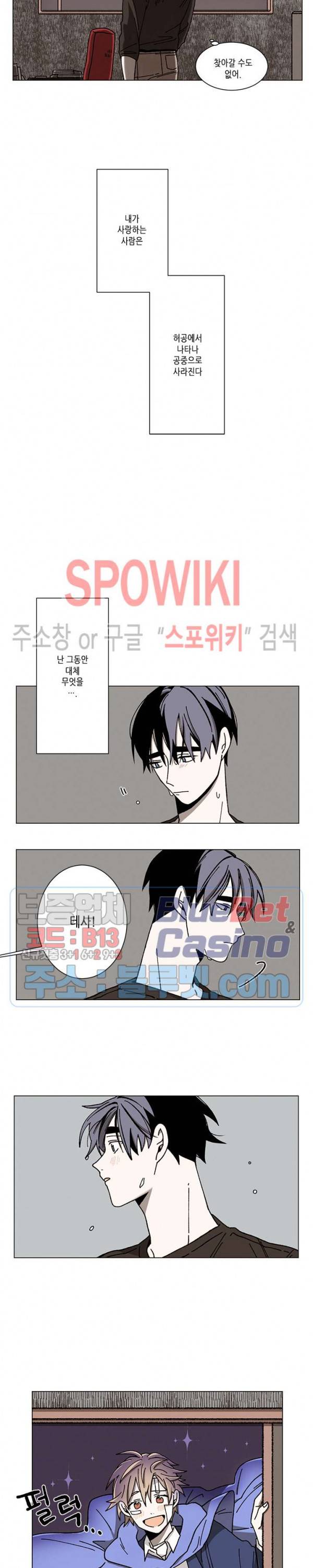 메리!메모리 27화 5