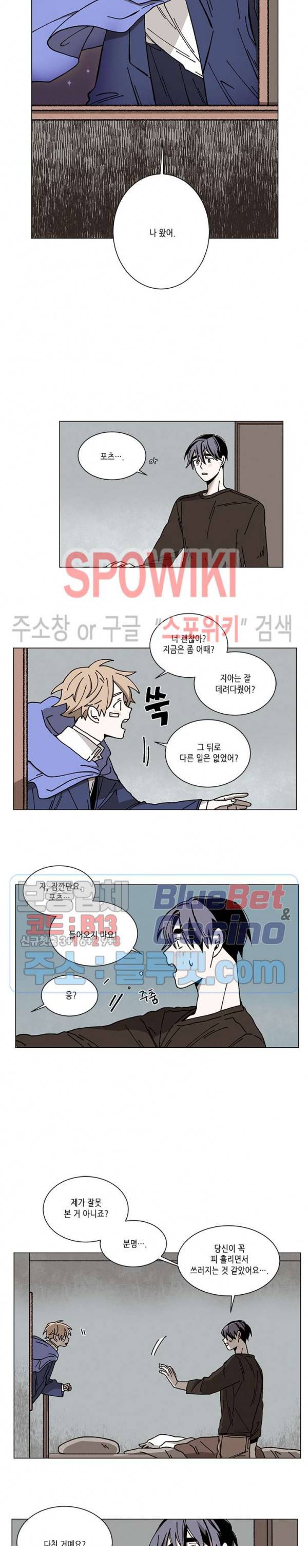메리!메모리 27화 6