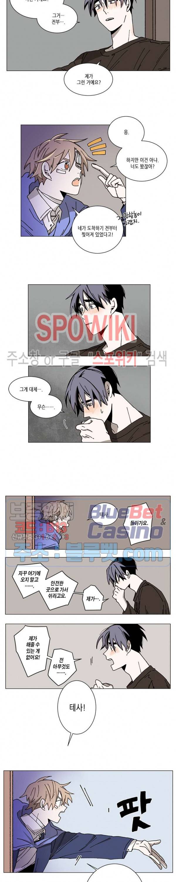 메리!메모리 27화 7