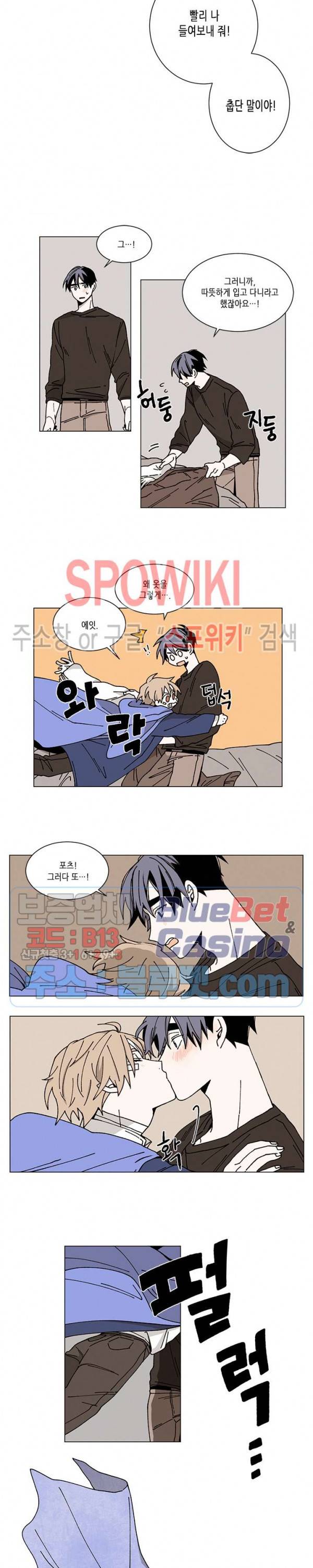 메리!메모리 27화 8