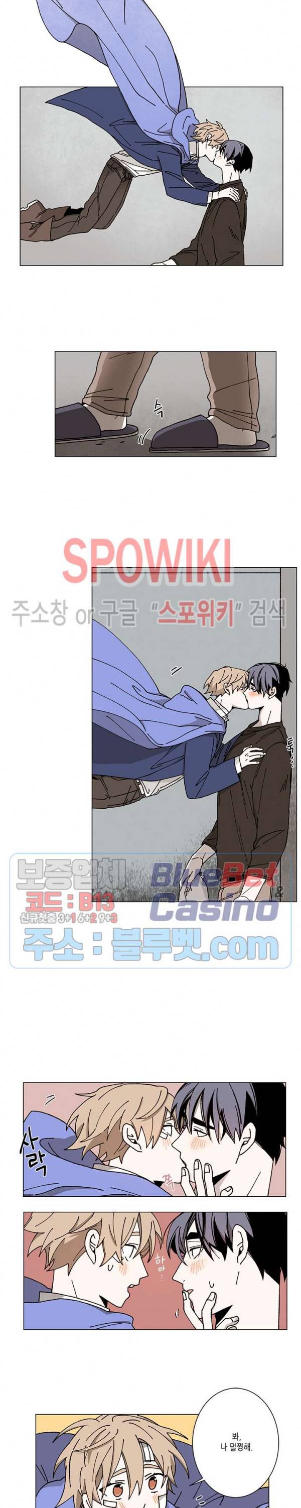 메리!메모리 27화 9