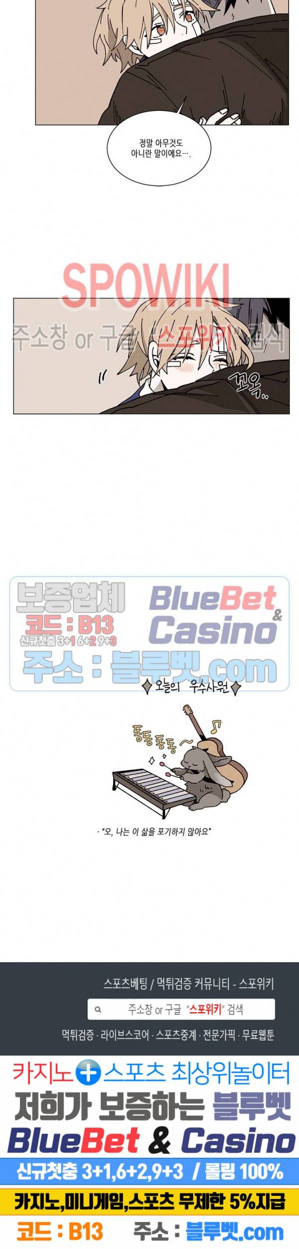 메리!메모리 27화 12
