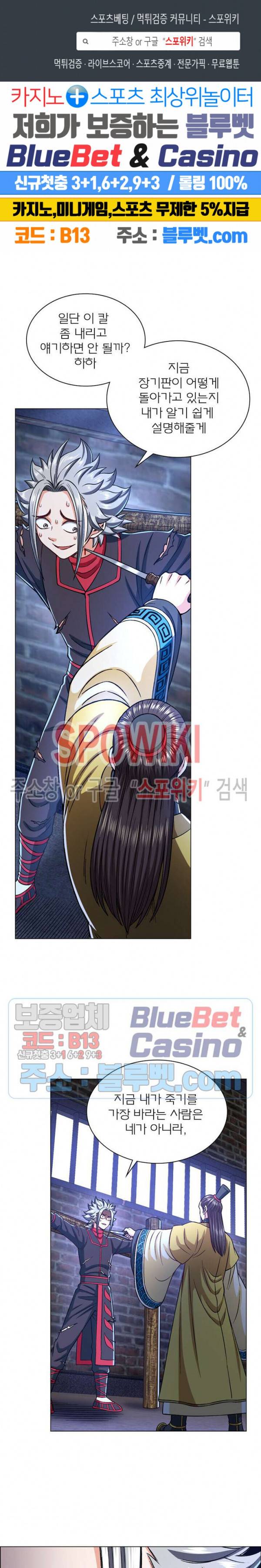 신으로 태어났습니다 248화 1