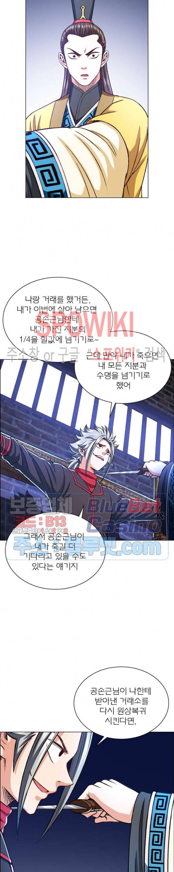 신으로 태어났습니다 248화 3