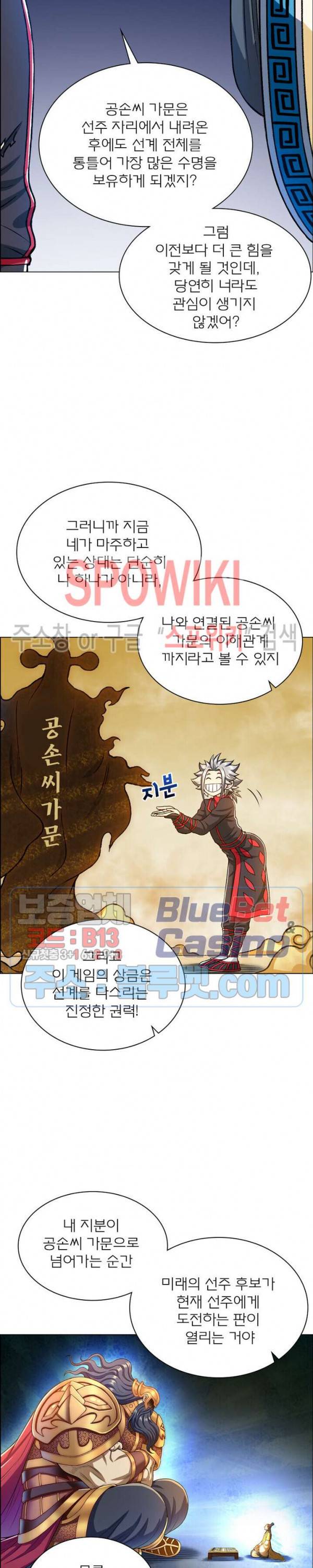 신으로 태어났습니다 248화 4