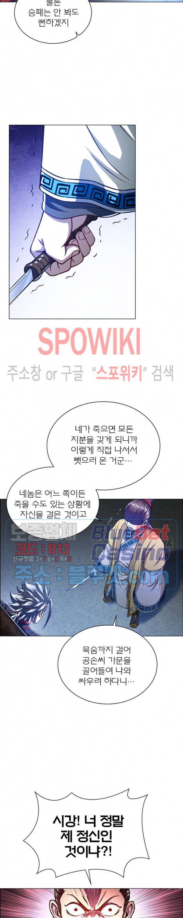 신으로 태어났습니다 248화 5