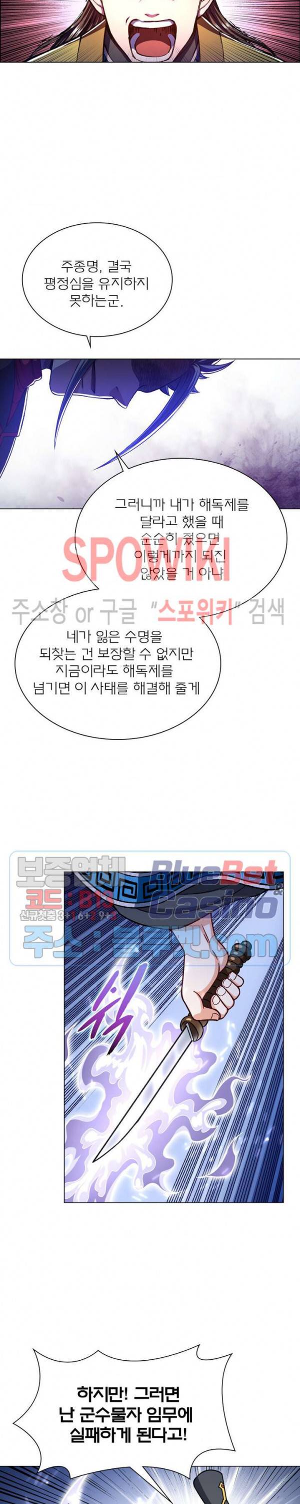 신으로 태어났습니다 248화 6