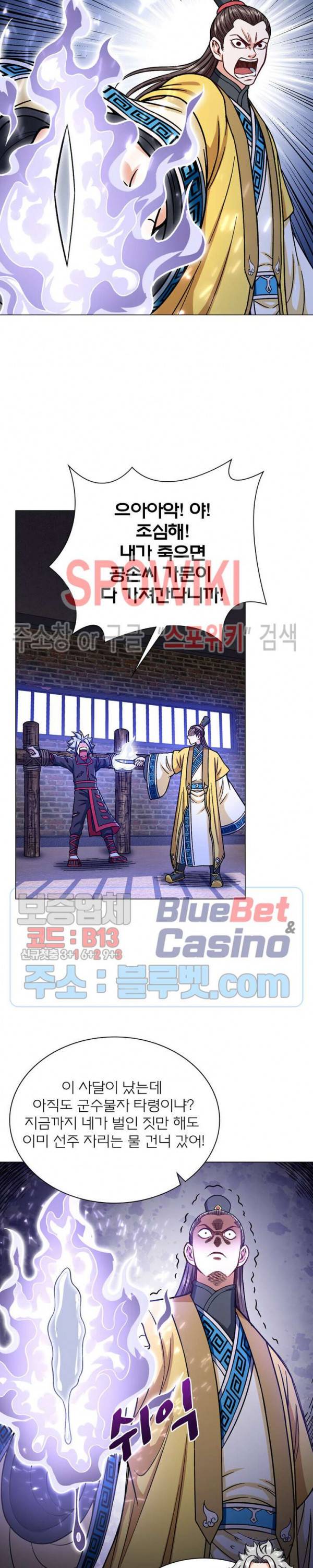 신으로 태어났습니다 248화 7