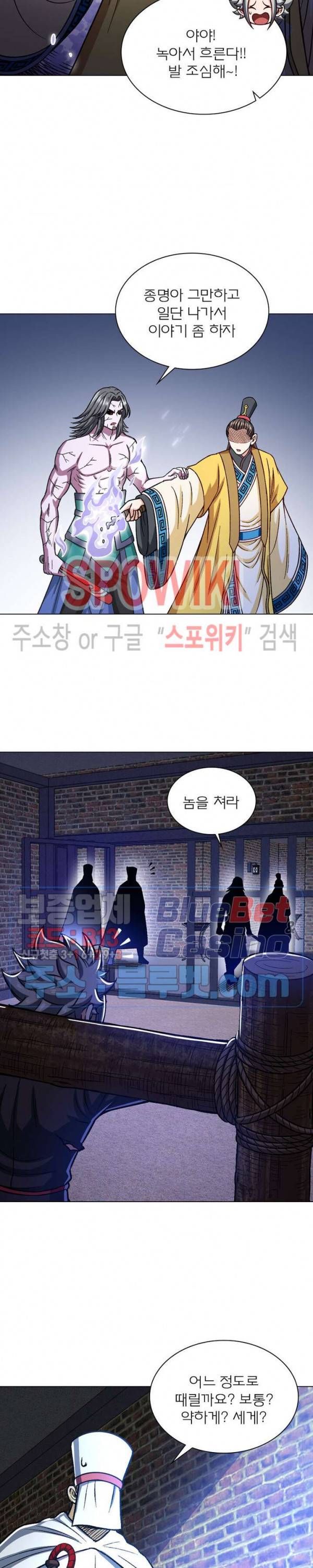 신으로 태어났습니다 248화 8