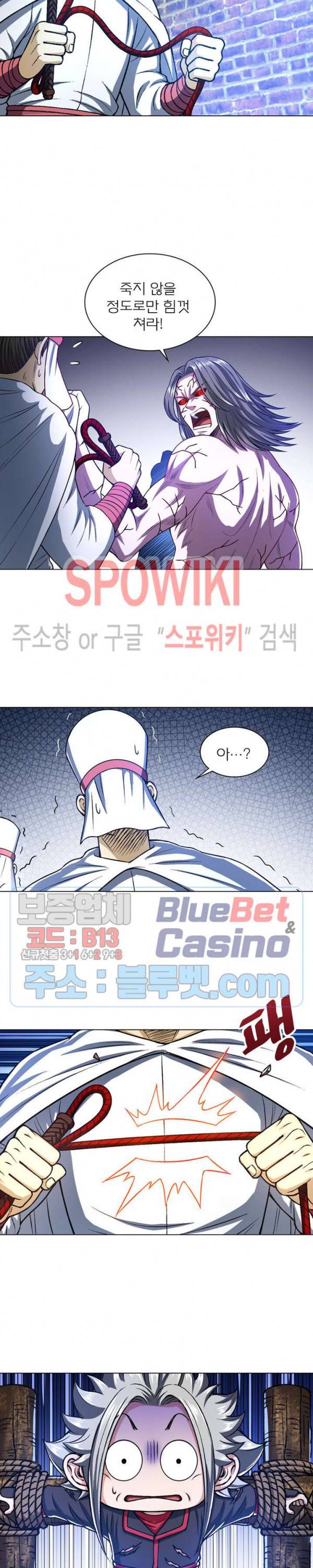 신으로 태어났습니다 248화 9