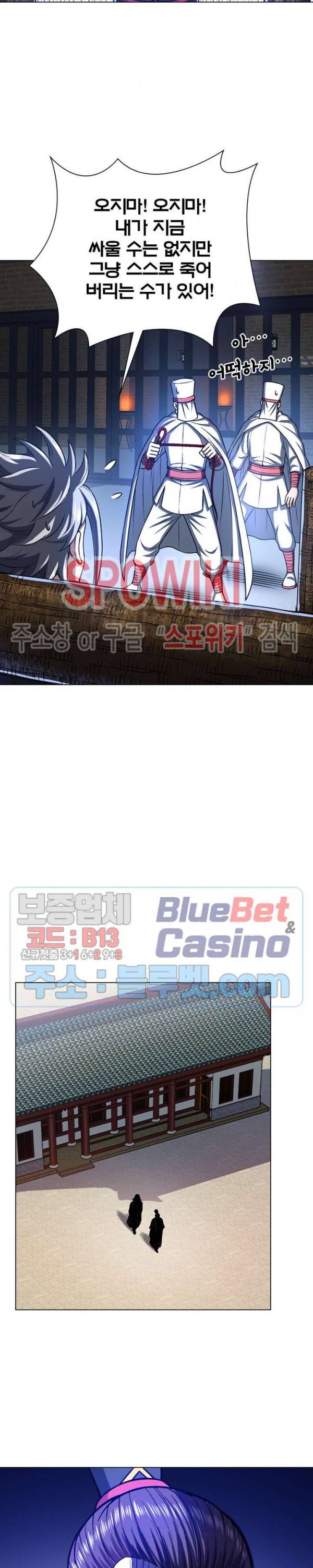 신으로 태어났습니다 248화 10