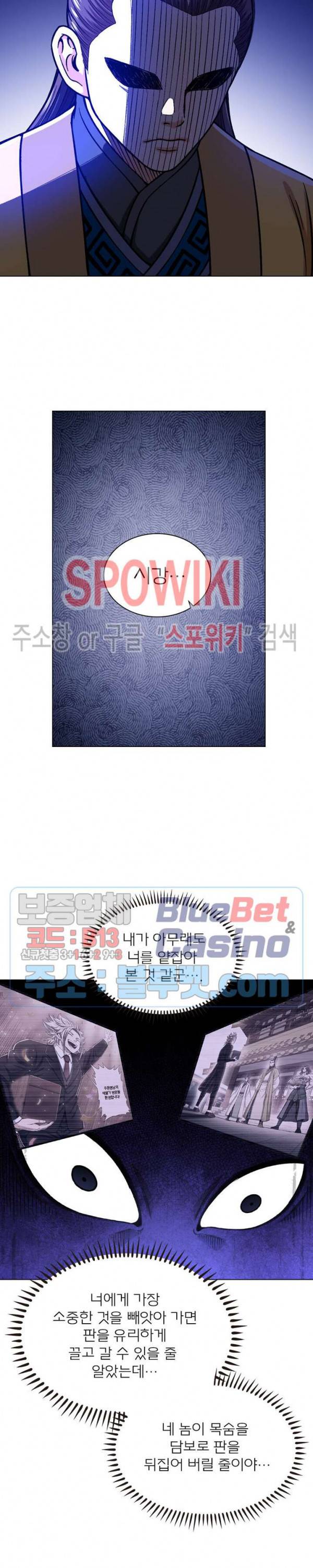 신으로 태어났습니다 248화 11