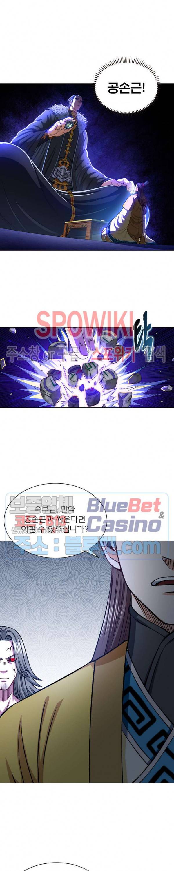 신으로 태어났습니다 248화 12